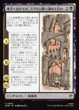 画像: 【日本語版】地下へおりてけ、ゴブリン町へ連れて行け/Down, Down to Goblin-town