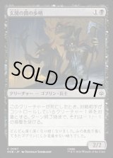 画像: 【日本語版】玄関の間の歩哨/Front Porch Sentries