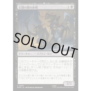 画像: 【日本語版】玄関の間の歩哨/Front Porch Sentries