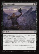 画像: 【日本語版】集まり来たる闇/Gathering of Darkness