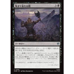 画像: 【日本語版】集まり来たる闇/Gathering of Darkness