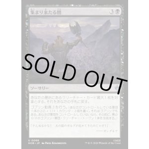 画像: 【日本語版】集まり来たる闇/Gathering of Darkness