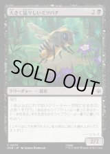 画像: 【日本語版】大きく猛々しいミツバチ/Great Fierce Bee