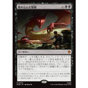 画像: 【日本語版】踏み込んだ情報/Inside Information