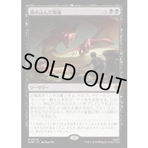 画像: 【日本語版】踏み込んだ情報/Inside Information