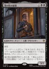画像: 【Foil】【日本語版】湖の町の統領/The Master of Lake-town