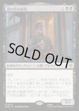 画像: 【日本語版】湖の町の統領/The Master of Lake-town