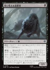 画像: 【日本語版】夜に吼える追跡者/Nighthowl Pursuer