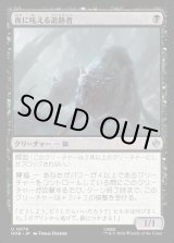 画像: 【日本語版】夜に吼える追跡者/Nighthowl Pursuer