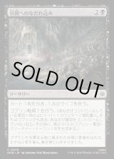画像: 【日本語版】谷間へのなだれ込み/Rage into the Valley