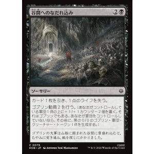 画像: 【日本語版】谷間へのなだれ込み/Rage into the Valley