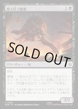 画像: 【日本語版】餓え狂う魔狼/Ravening Warg