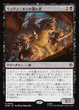 画像: 【Foil】【日本語版】リョヴァニオンの暴れ者/Rhovanion Rampager