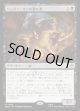 画像: 【日本語版】リョヴァニオンの暴れ者/Rhovanion Rampager