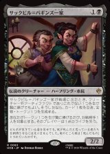 画像: 【Foil】【日本語版】サックビル＝バギンズ一家/The Sackville-Bagginses