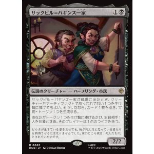 画像: 【日本語版】サックビル＝バギンズ一家/The Sackville-Bagginses