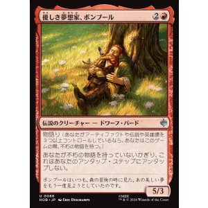 画像: 【日本語版】優しき夢想家、ボンブール/Bombur, Gentle Dreamer