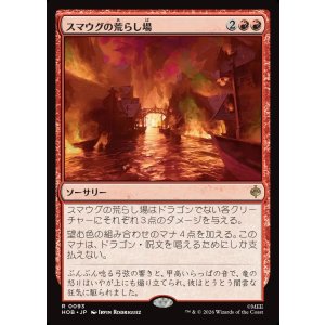 画像: 【日本語版】スマウグの荒らし場/Desolation of Smaug
