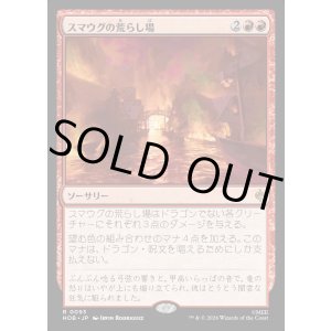 画像: 【日本語版】スマウグの荒らし場/Desolation of Smaug
