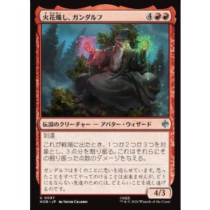画像: 【日本語版】火花熾し、ガンダルフ/Gandalf, Spark Starter