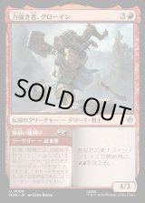 画像: 【日本語版】力強き者、グローイン/容易い鍵開け/Gloin the Mighty/Easy Pickings