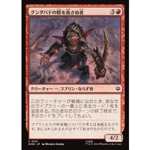 画像: 【日本語版】グンダバドの隙を逃さぬ者/Gundabad Opportunist