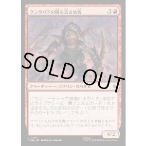 画像: 【日本語版】グンダバドの隙を逃さぬ者/Gundabad Opportunist
