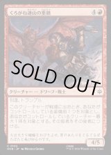 画像: 【日本語版】くろがね連山の重鎮/Iron Hills Stalwart