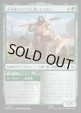画像: 【日本語版】不本意なもてなし役、ビヨルン/耕し肥やし/Beorn, Reluctant Host/Till and Tend