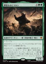 画像: 【日本語版】獰猛なるビヨルン/Beorn the Fierce