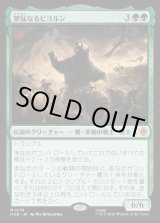 画像: 【日本語版】獰猛なるビヨルン/Beorn the Fierce