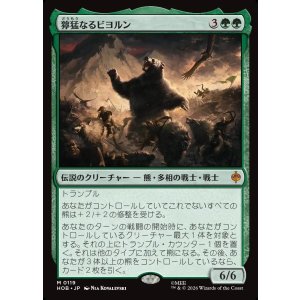 画像: 【日本語版】獰猛なるビヨルン/Beorn the Fierce