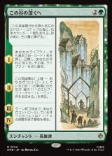 画像: 【日本語版】この谷の深くへ/Down in the Valley