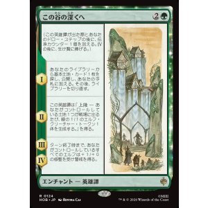画像: 【日本語版】この谷の深くへ/Down in the Valley
