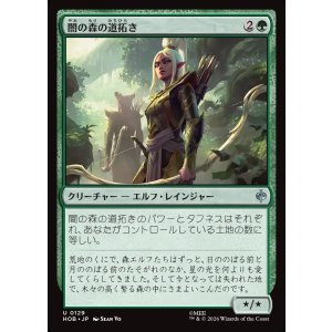 画像: 【日本語版】闇の森の道拓き/Mirkwood Pathmaker