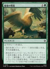 画像: 【日本語版】魔狼の戦術/Warg Tactics