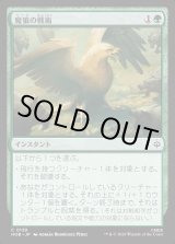 画像: 【日本語版】魔狼の戦術/Warg Tactics