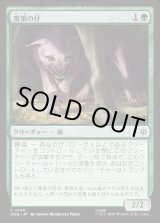 画像: 【日本語版】魔狼の仔/Wargling