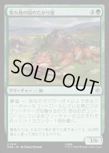 画像: 【日本語版】荒れ地の国のたかり屋/Wilderland Scrounger