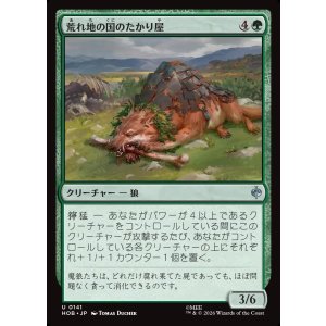 画像: 【日本語版】荒れ地の国のたかり屋/Wilderland Scrounger