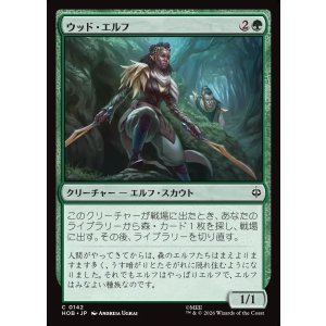 画像: 【日本語版】ウッド・エルフ/Wood Elves