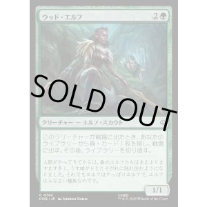 画像: 【日本語版】ウッド・エルフ/Wood Elves