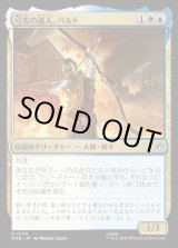 画像: 【日本語版】弓矢の達人、バルド/Bard the Bowman