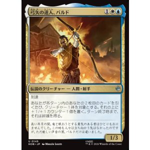 画像: 【日本語版】弓矢の達人、バルド/Bard the Bowman