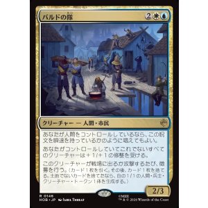 画像: 【日本語版】バルドの隊/Bard's Company