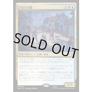 画像: 【日本語版】バルドの隊/Bard's Company