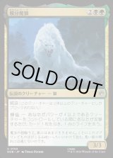 画像: 【日本語版】親分魔狼/The Chief Warg