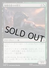 画像: 【日本語版】薄暮見張りの狩人/Duskwatch Hunter