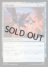 画像: 【日本語版】大鷲の救出/Eagle's Rescue