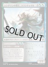 画像: 【日本語版】シンダリンの領主、スランドゥイル/シルヴァンの集会/Thranduil, Sindarin Liege/Silvan Rally